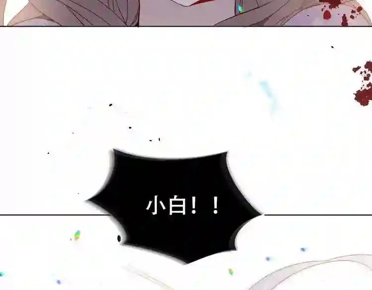 第151话 拾忆 第6页