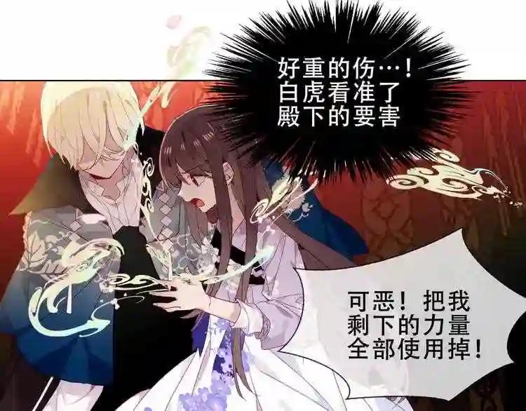 第151话 拾忆 第13页