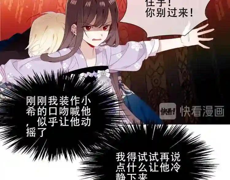 第151话 拾忆 第17页