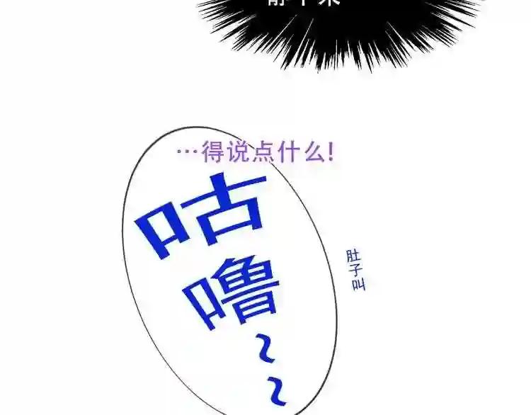 第151话 拾忆 第18页