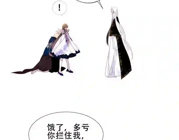 第151话 拾忆 第19页