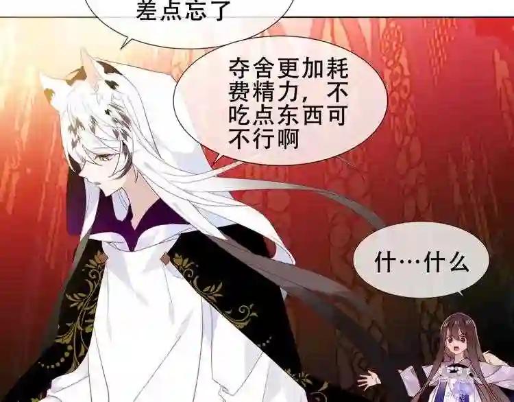 第151话 拾忆 第20页
