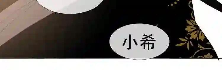 第151话 拾忆 第23页