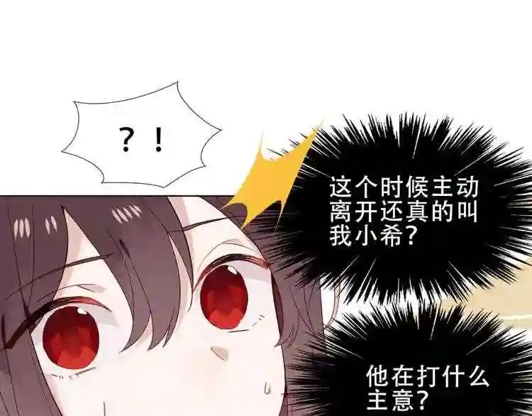第151话 拾忆 第24页