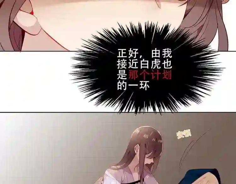 第151话 拾忆 第26页