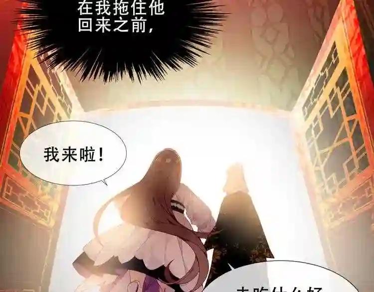 第151话 拾忆 第28页