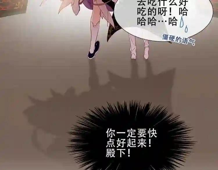 第151话 拾忆 第29页