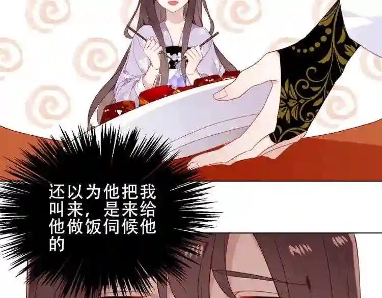 第151话 拾忆 第35页