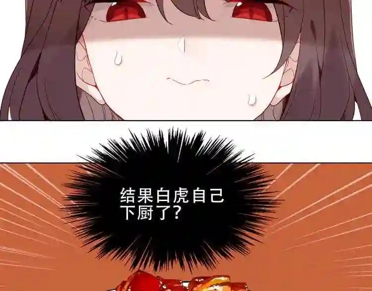 第151话 拾忆 第36页