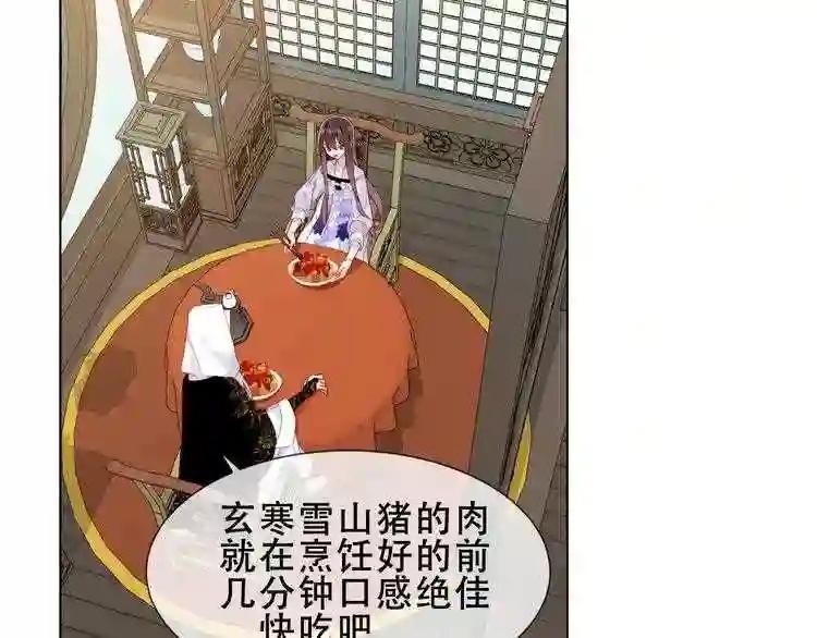第151话 拾忆 第38页