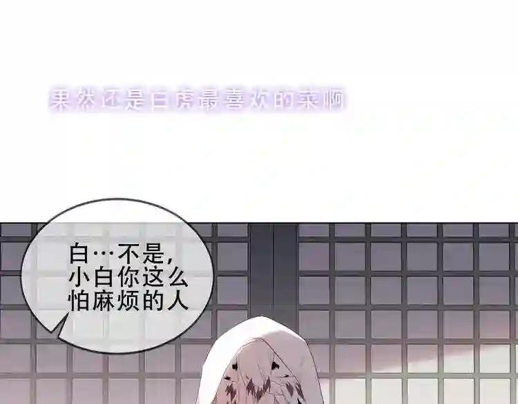 第151话 拾忆 第41页