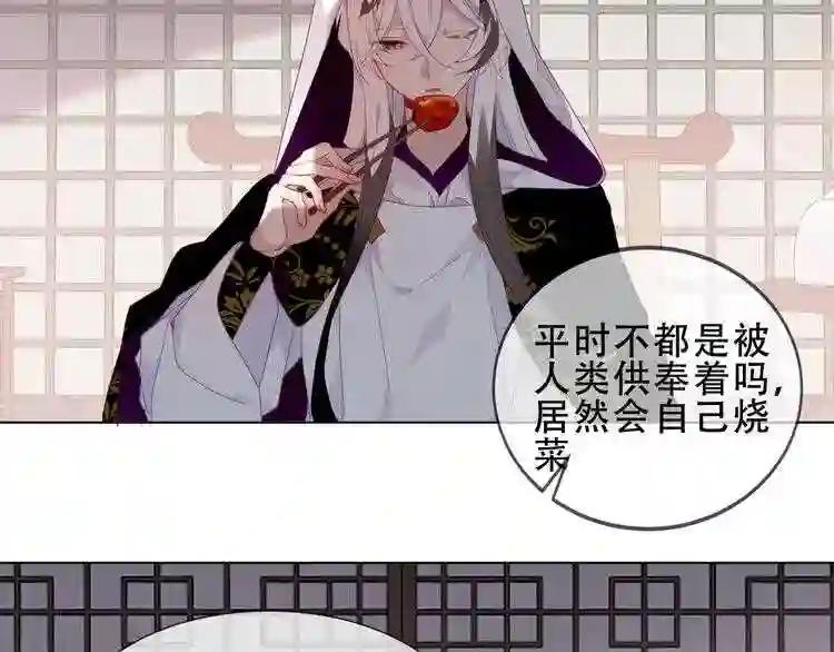 第151话 拾忆 第42页