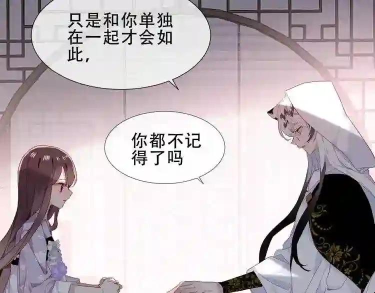第151话 拾忆 第43页
