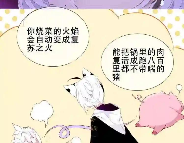 第151话 拾忆 第48页