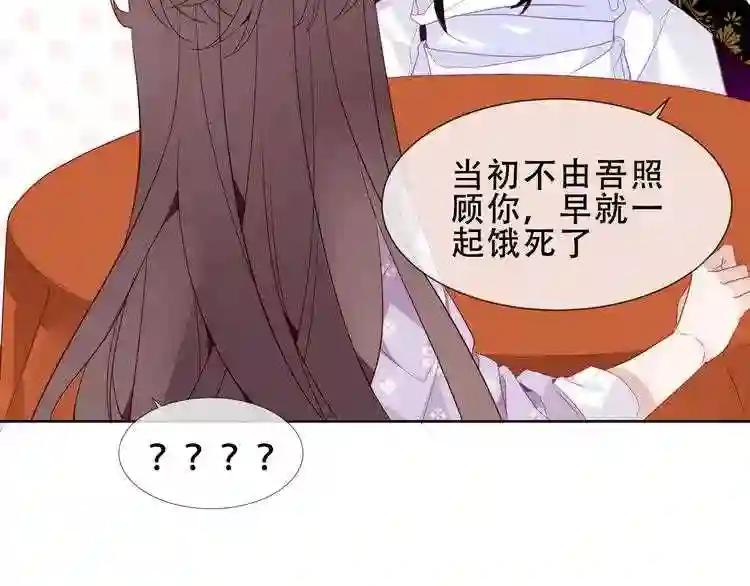 第151话 拾忆 第50页