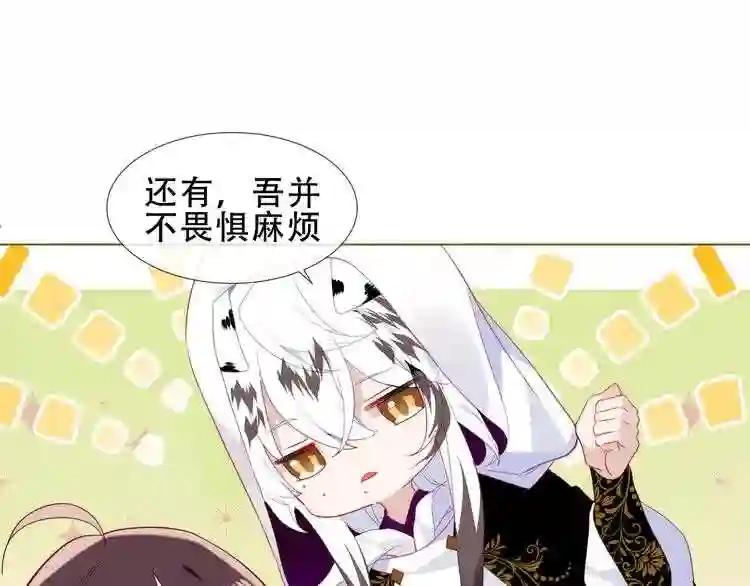 第151话 拾忆 第51页