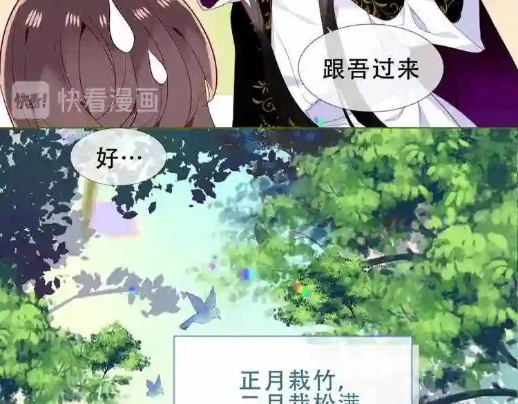 第151话 拾忆 第52页