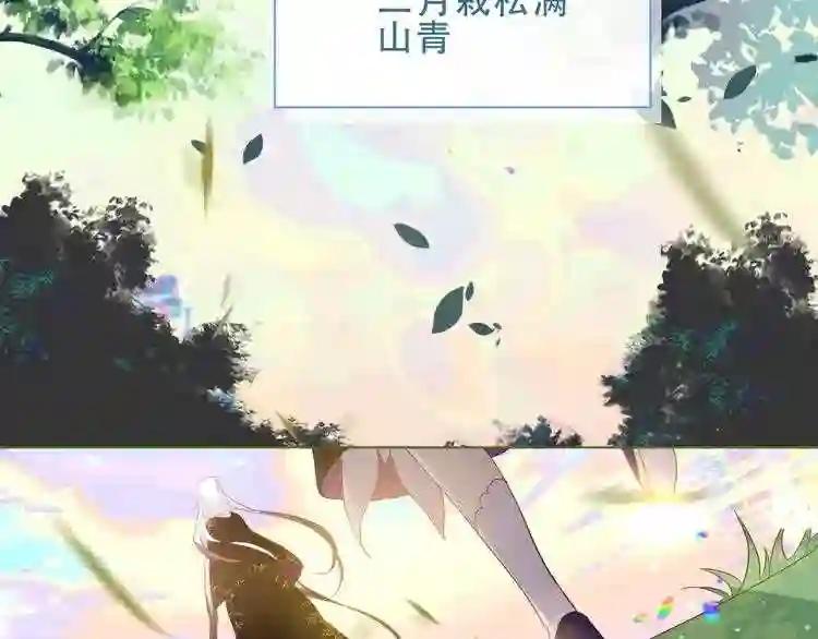 第151话 拾忆 第53页