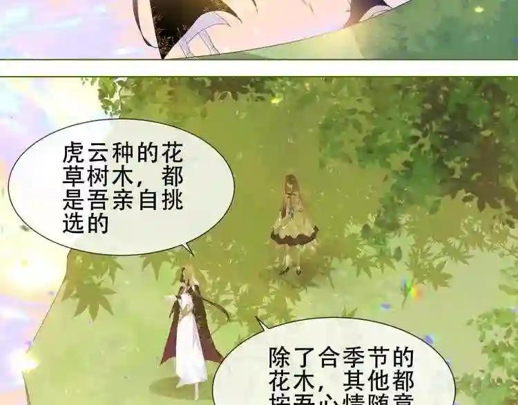 第151话 拾忆 第54页