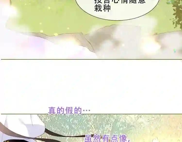 第151话 拾忆 第55页