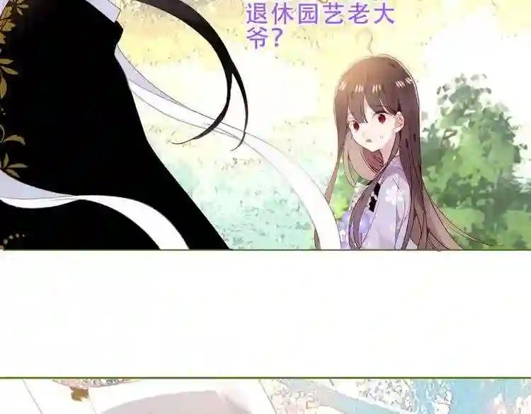 第151话 拾忆 第56页