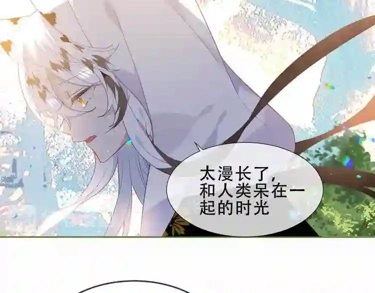 第151话 拾忆 第57页