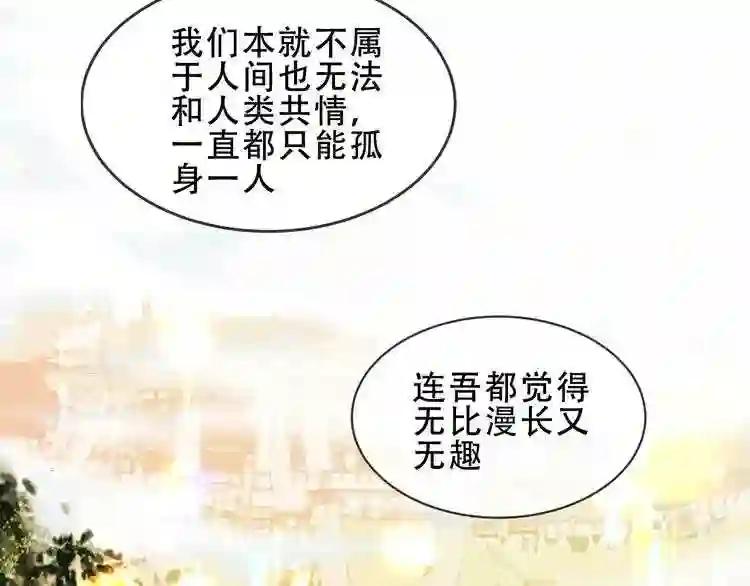 第151话 拾忆 第58页