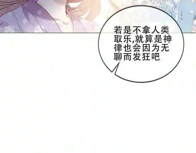 第151话 拾忆 第61页