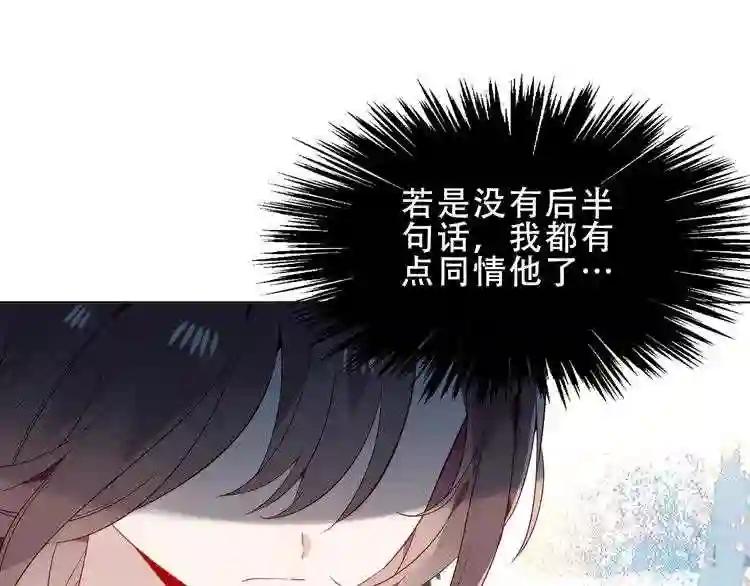 第151话 拾忆 第63页