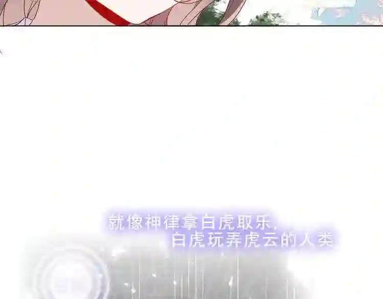 第151话 拾忆 第64页