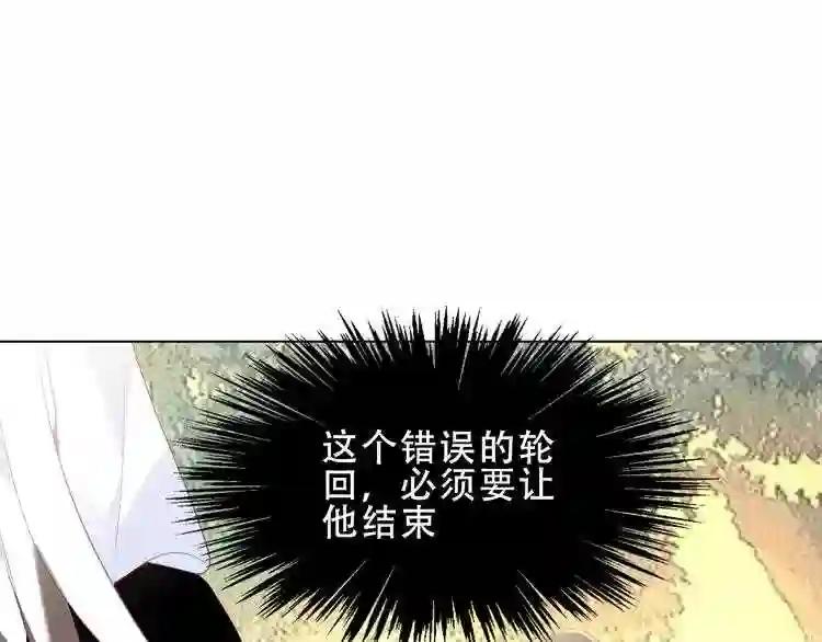 第151话 拾忆 第67页