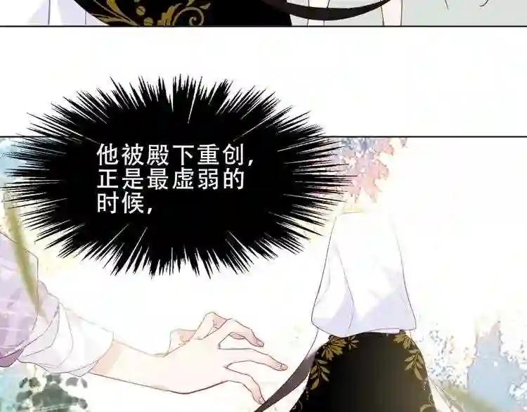 第151话 拾忆 第69页