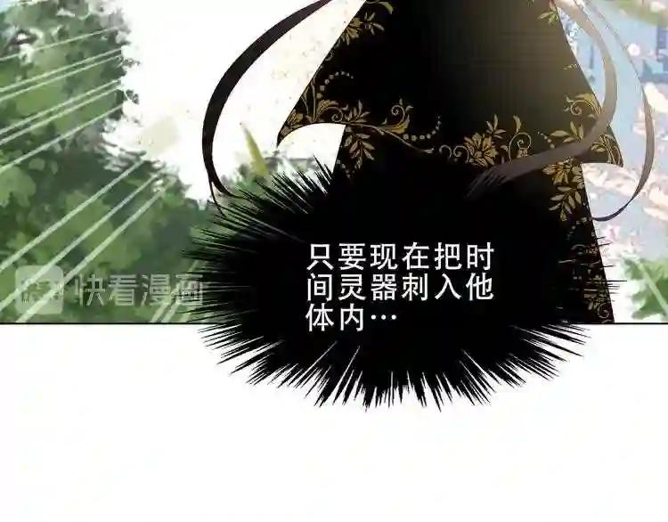 第151话 拾忆 第70页