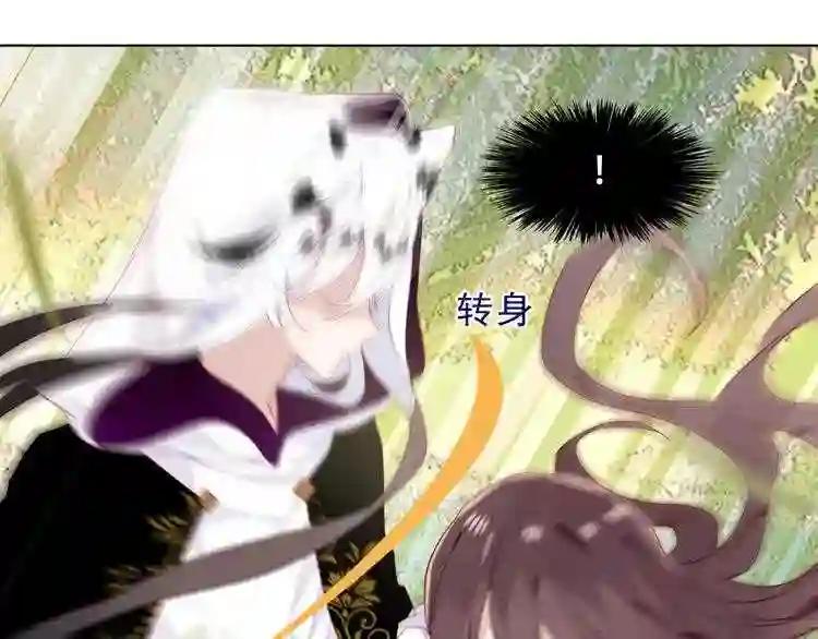 第151话 拾忆 第71页