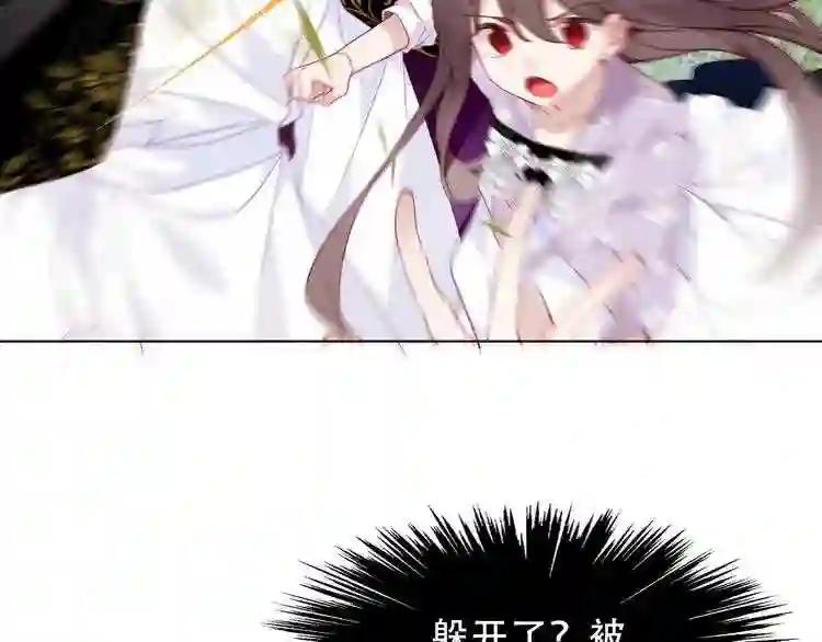 第151话 拾忆 第72页