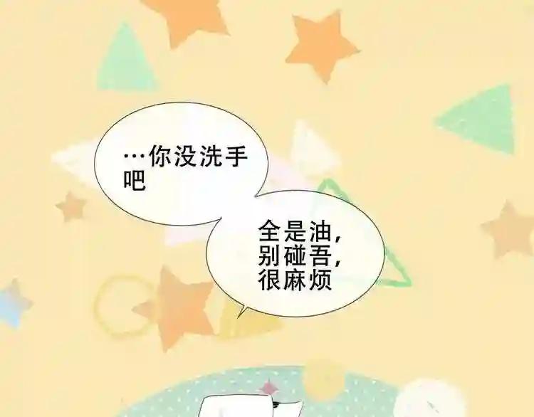 第151话 拾忆 第76页