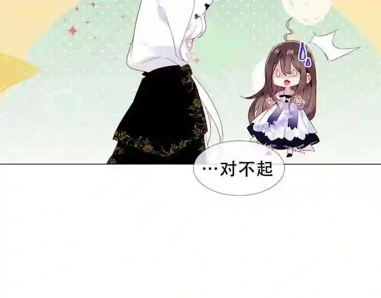 第151话 拾忆 第77页
