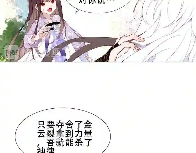 第151话 拾忆 第79页