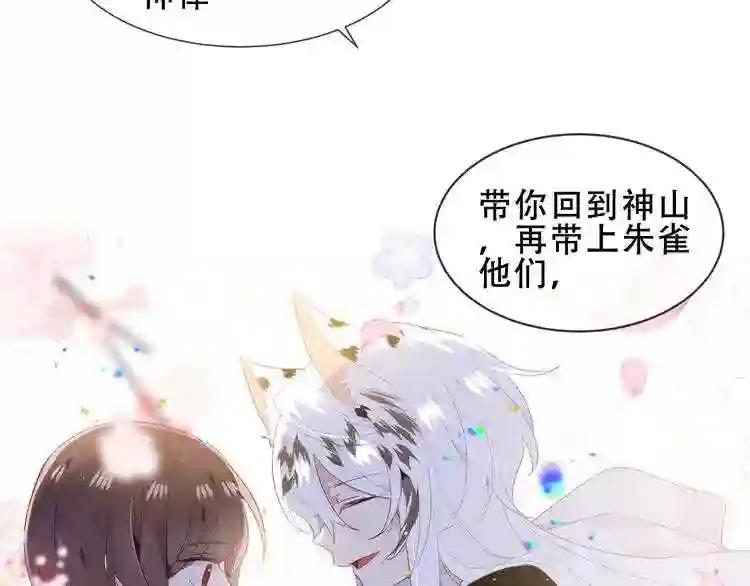 第151话 拾忆 第80页