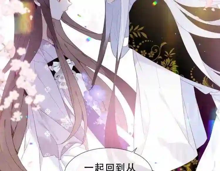 第151话 拾忆 第81页