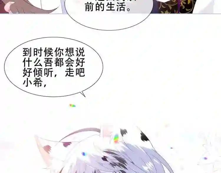 第151话 拾忆 第82页