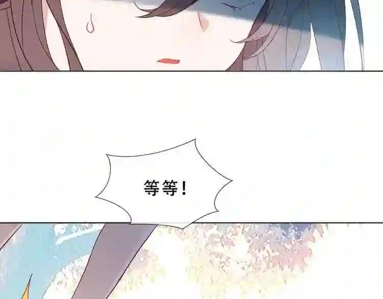 第151话 拾忆 第84页