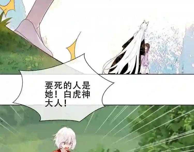 第151话 拾忆 第85页