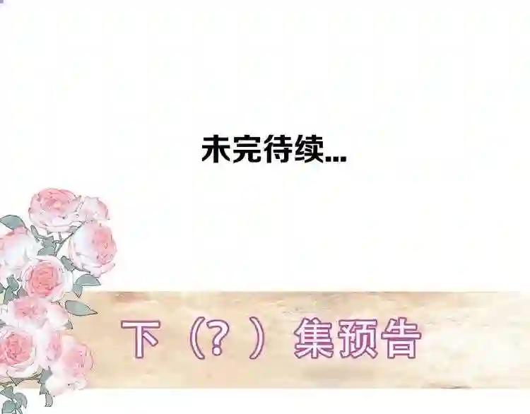 第151话 拾忆 第89页