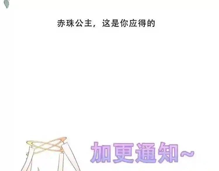 第151话 拾忆 第90页