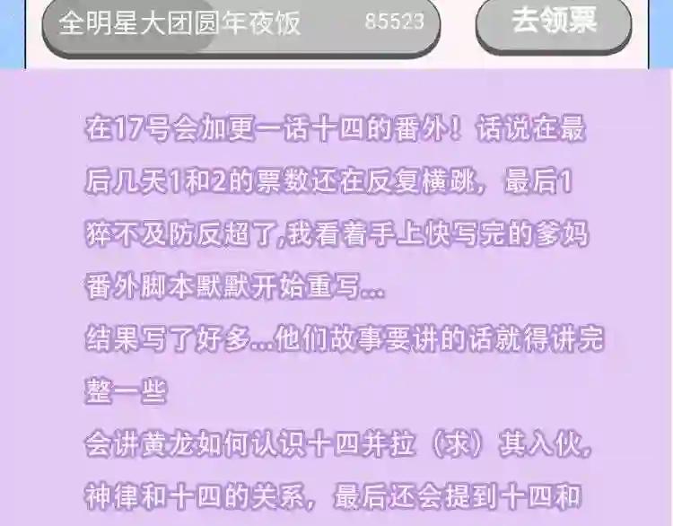 第151话 拾忆 第92页