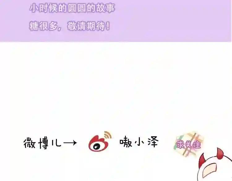 第151话 拾忆 第93页