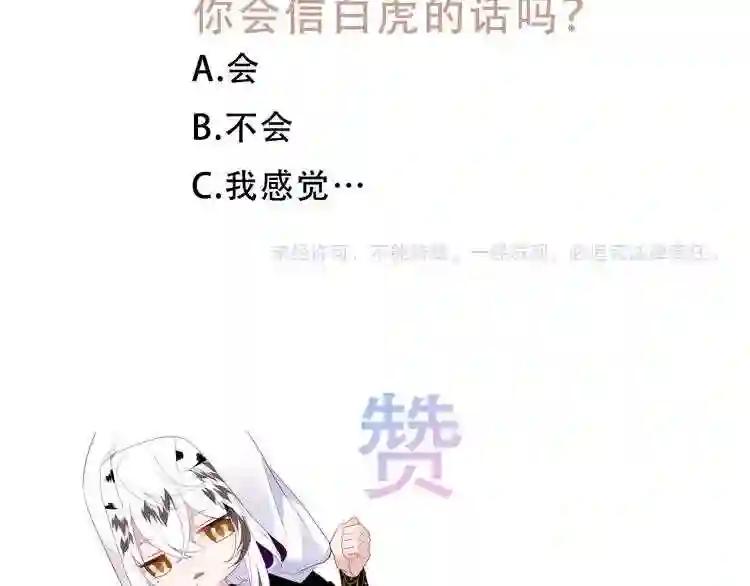 第151话 拾忆 第95页