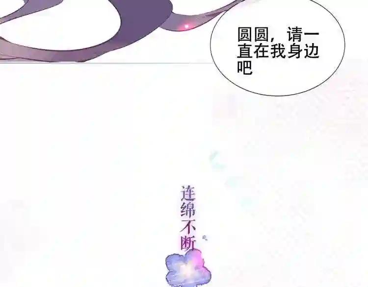 第142话 决心 第3页