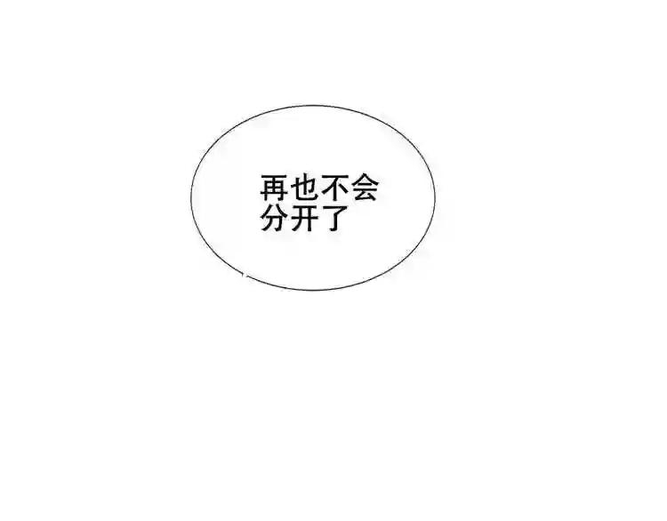 第142话 决心 第8页